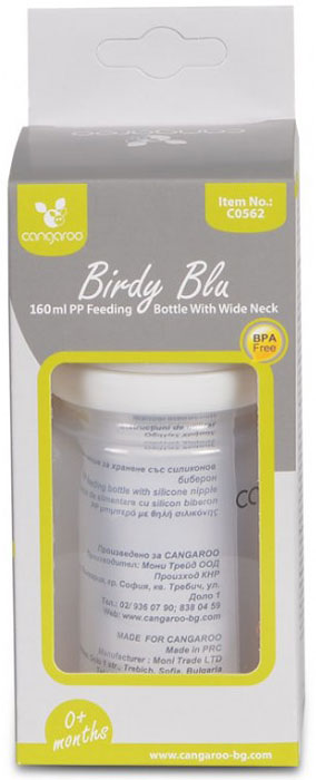 Biberão 160 ml Cangaroo Birdy blu girl